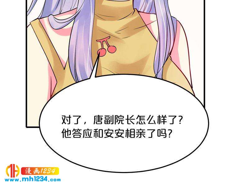 第68话 促成好事91
