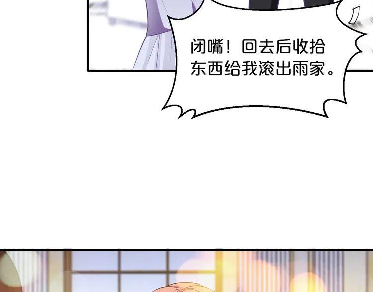第70话  圆满大婚104
