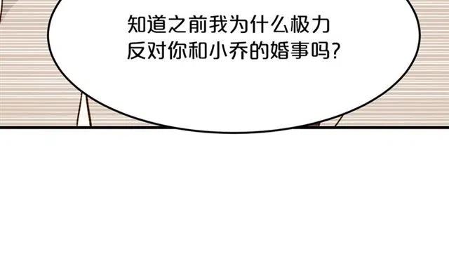 第70话  圆满大婚16