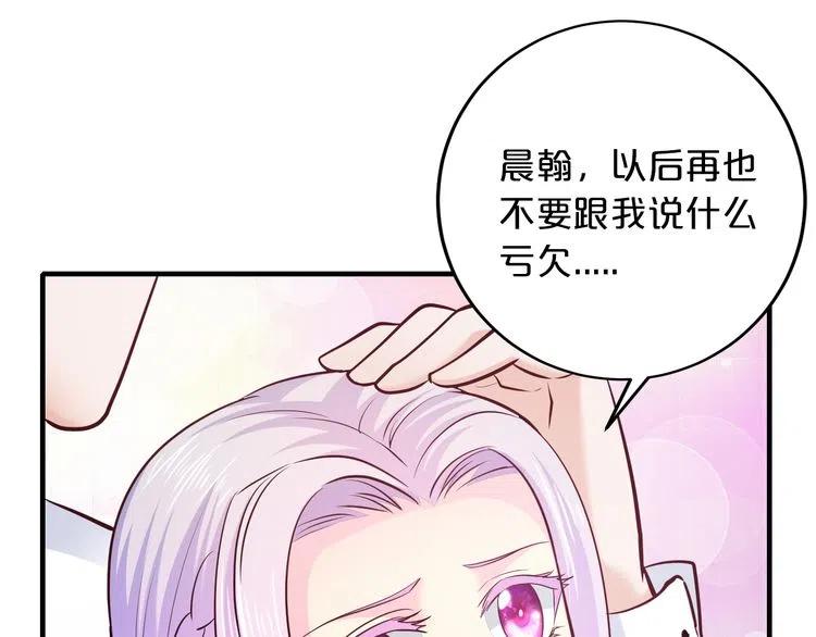 第70话  圆满大婚62