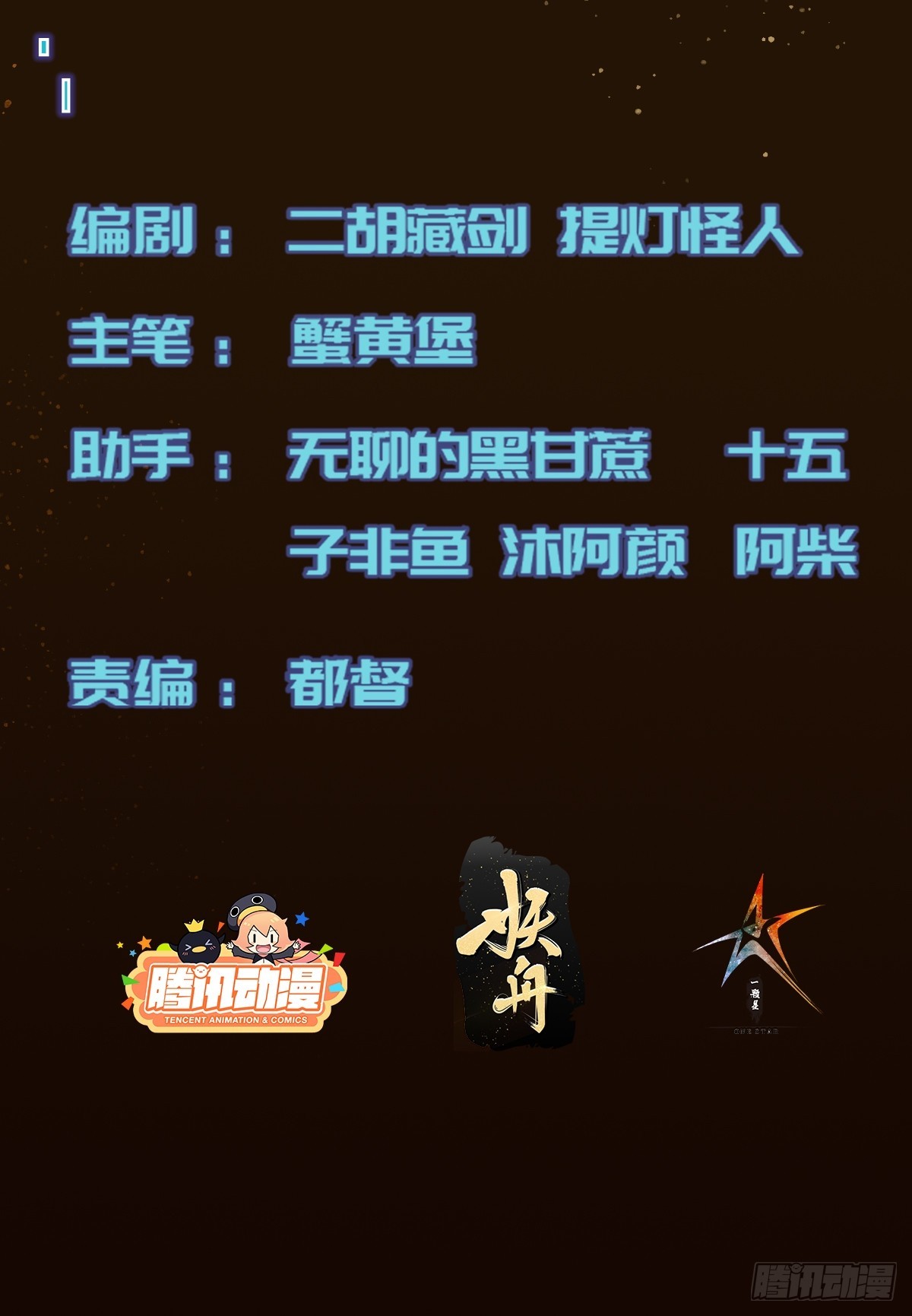 024 美人绑架案1