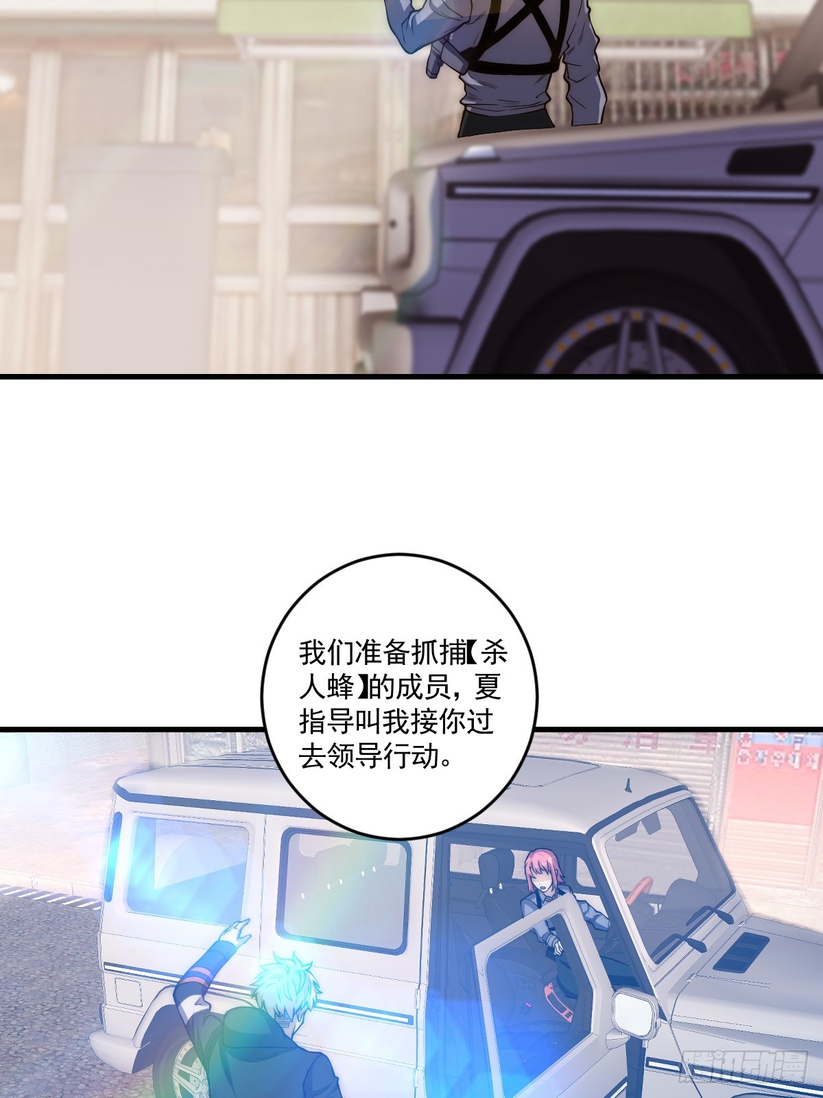 024 美人绑架案10