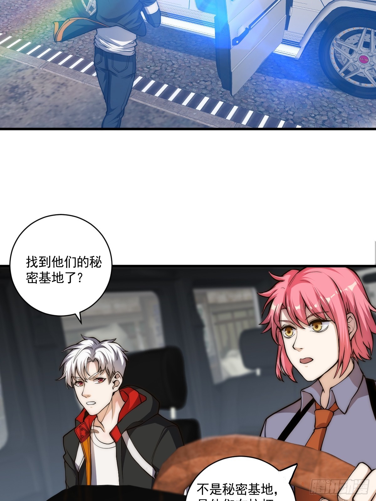 024 美人绑架案11