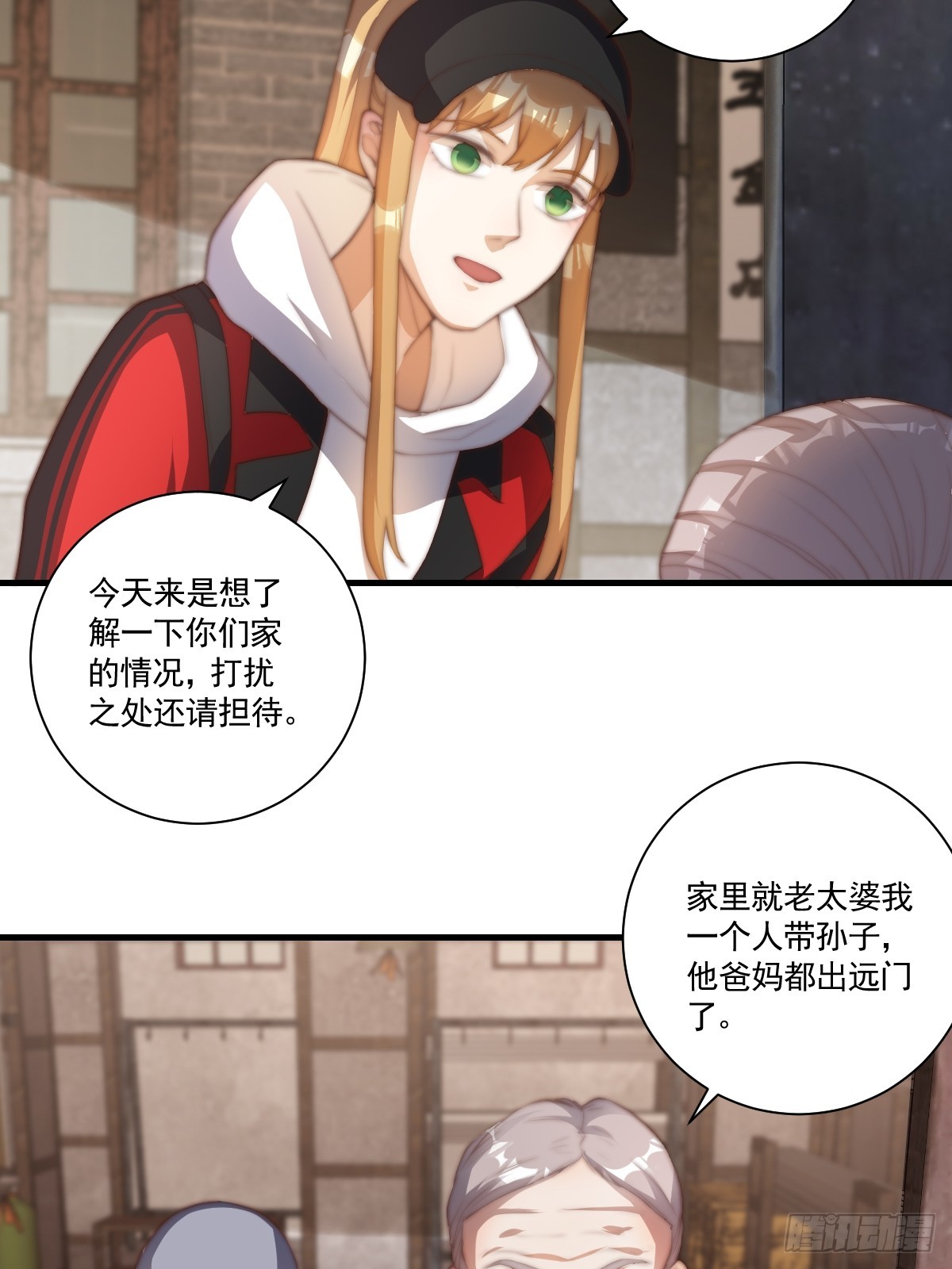 024 美人绑架案22