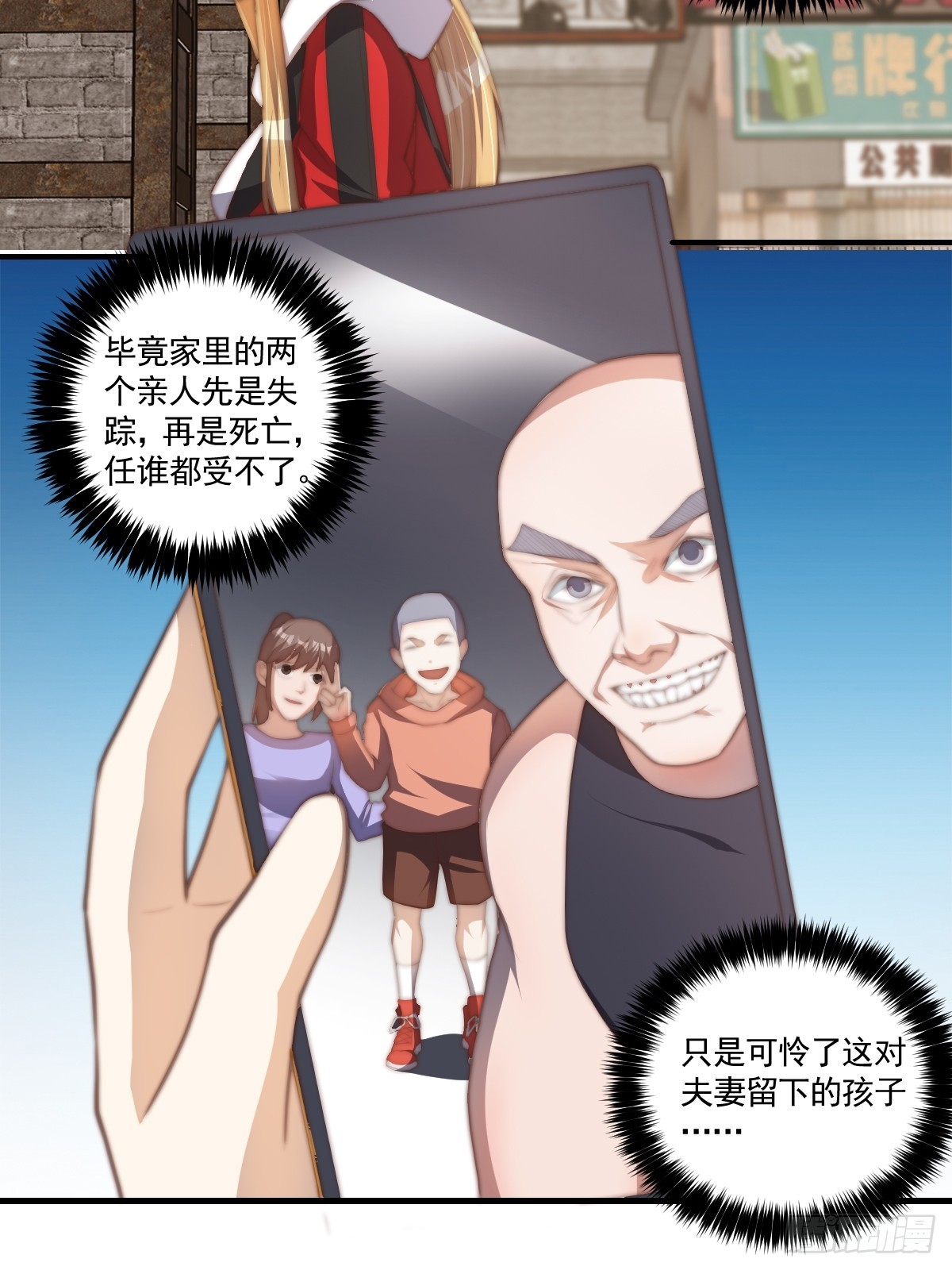 024 美人绑架案26