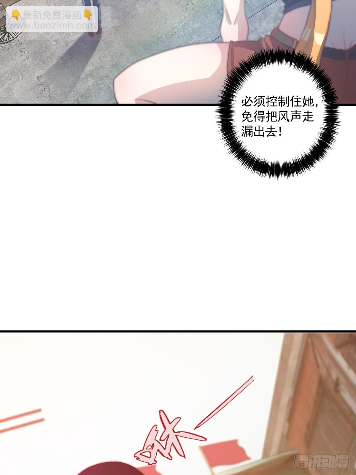 024 美人绑架案28
