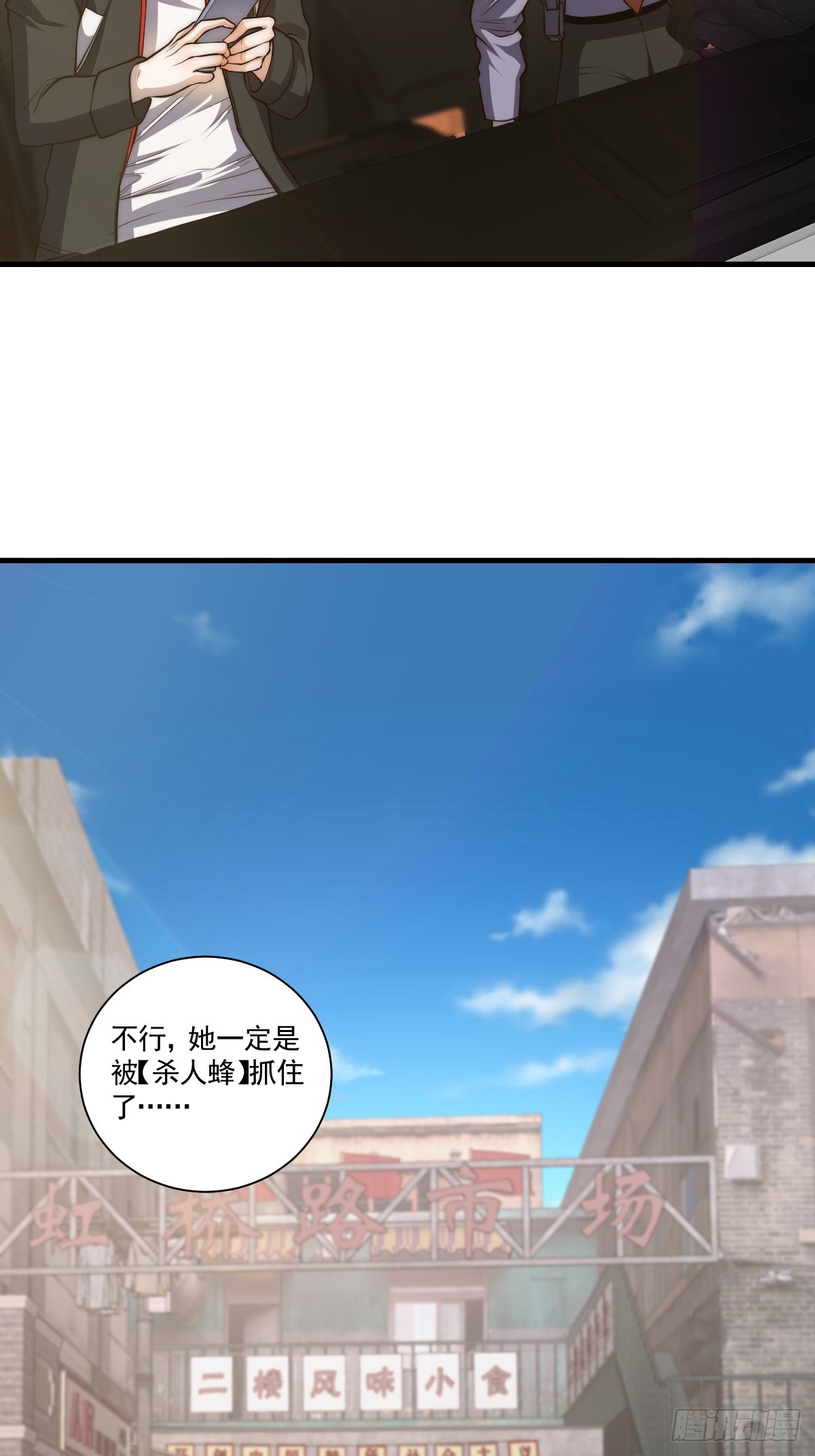 024 美人绑架案33