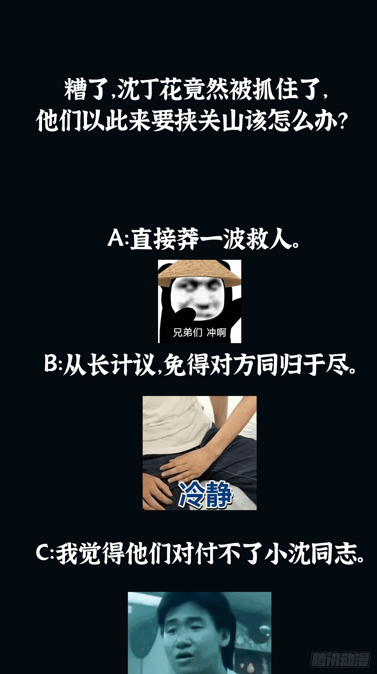 024 美人绑架案35