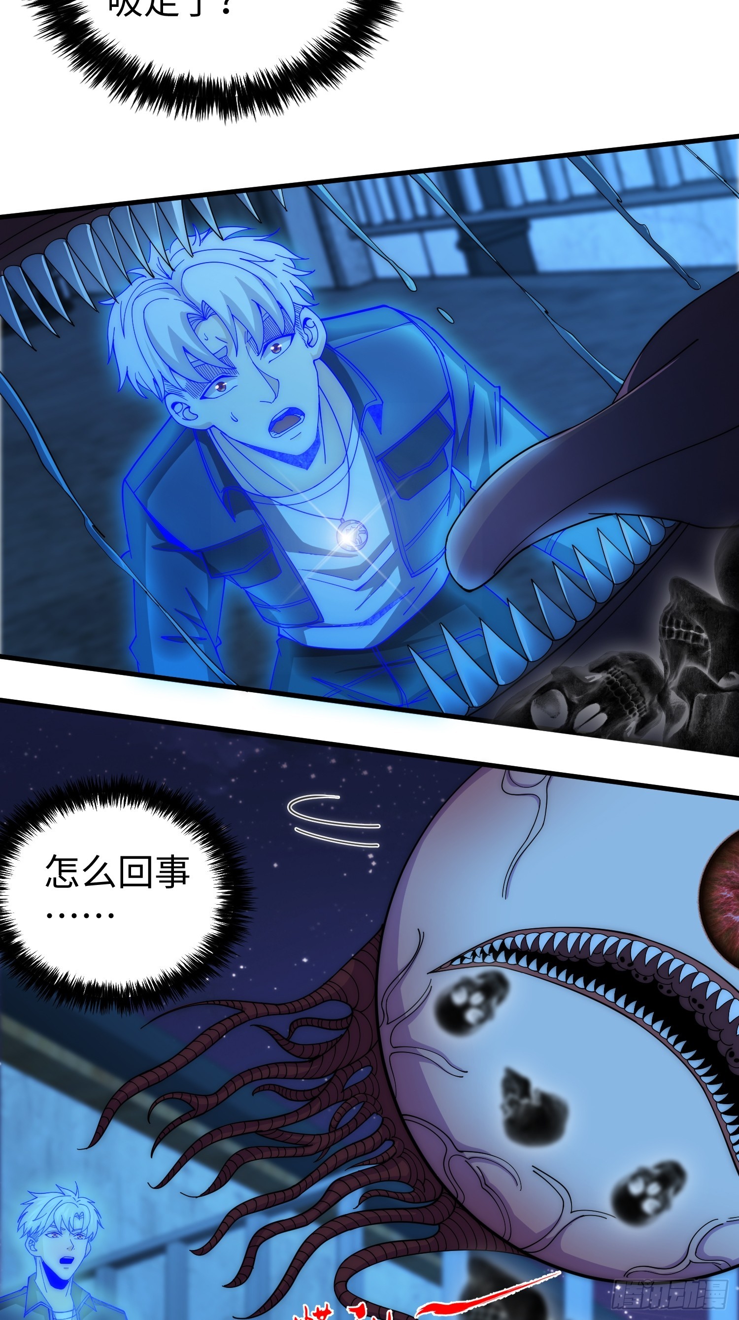 041 到底谁才是死神啊？19