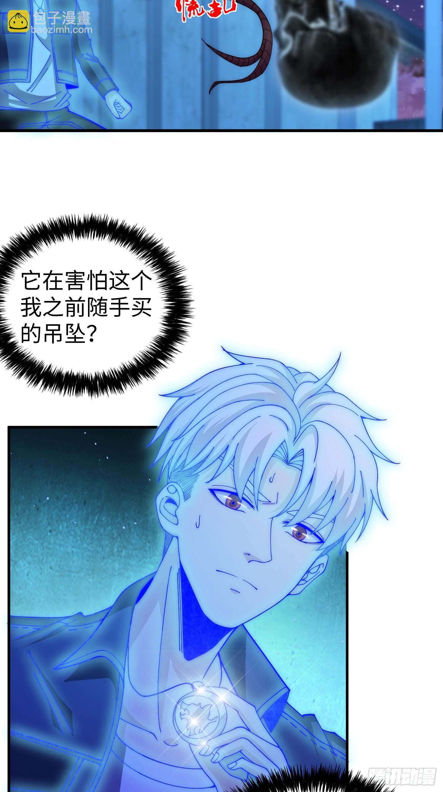 041 到底谁才是死神啊？20