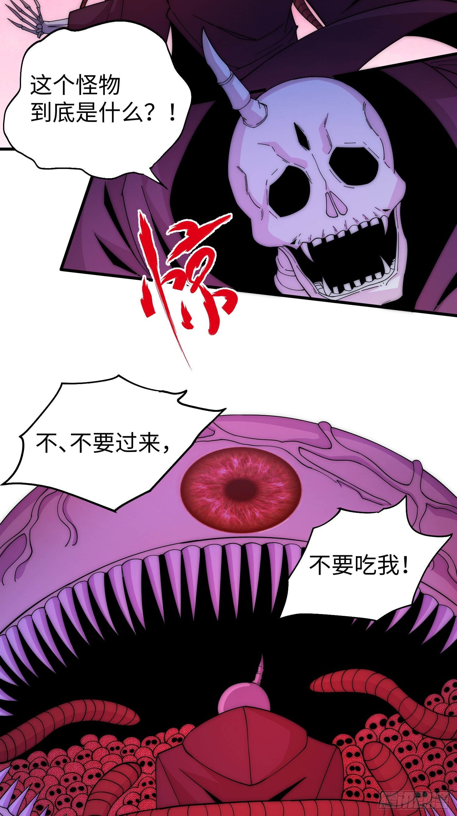 041 到底谁才是死神啊？22