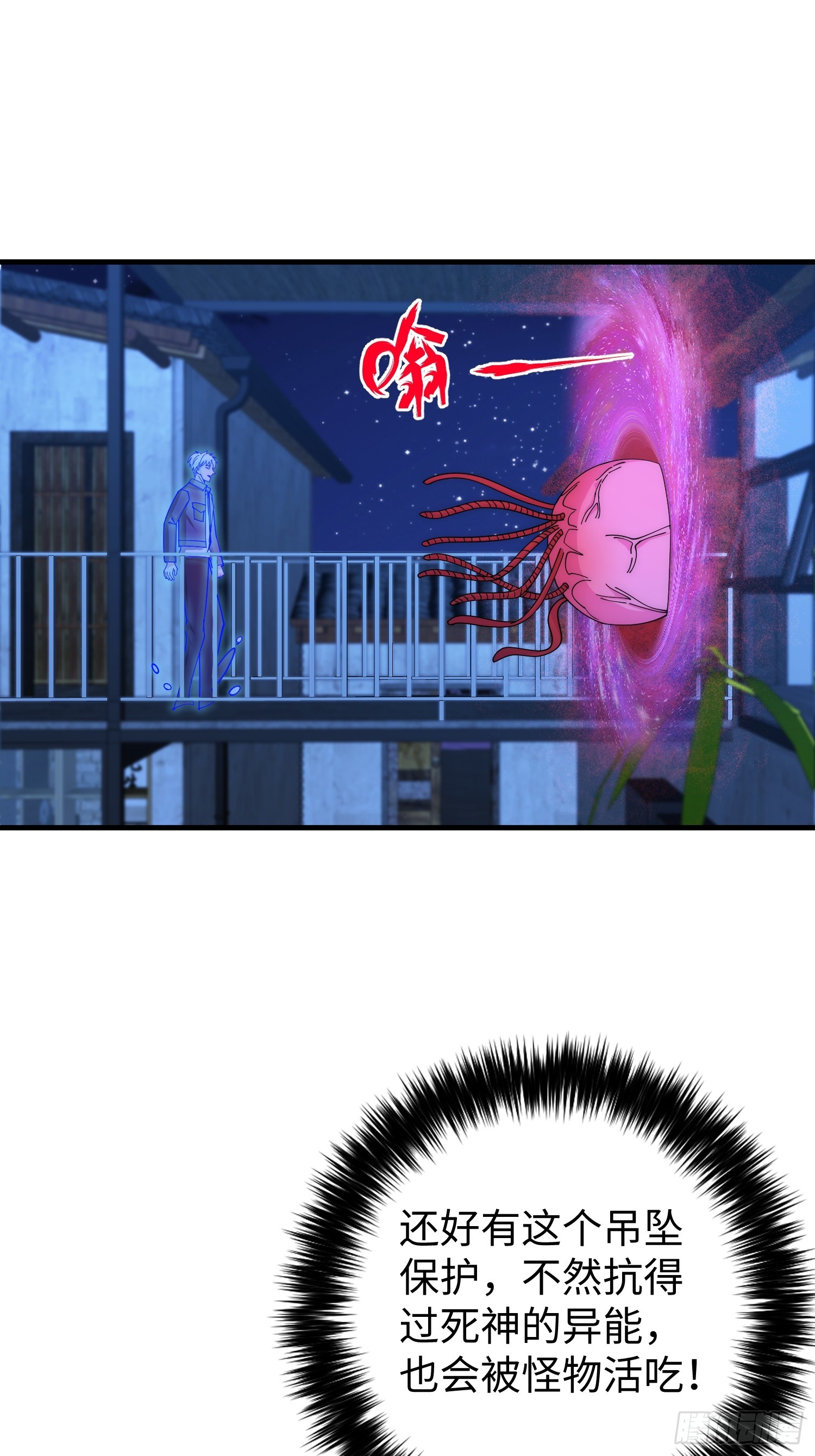 041 到底谁才是死神啊？27