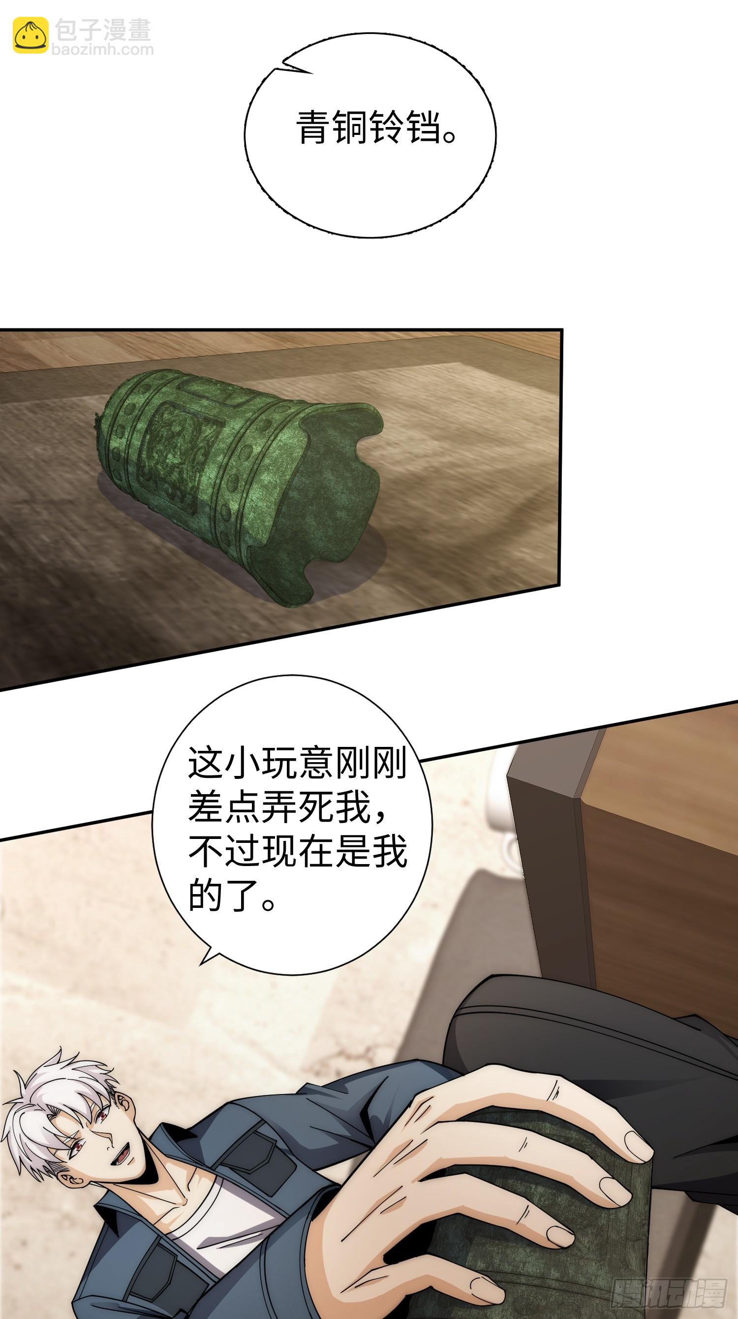 041 到底谁才是死神啊？31
