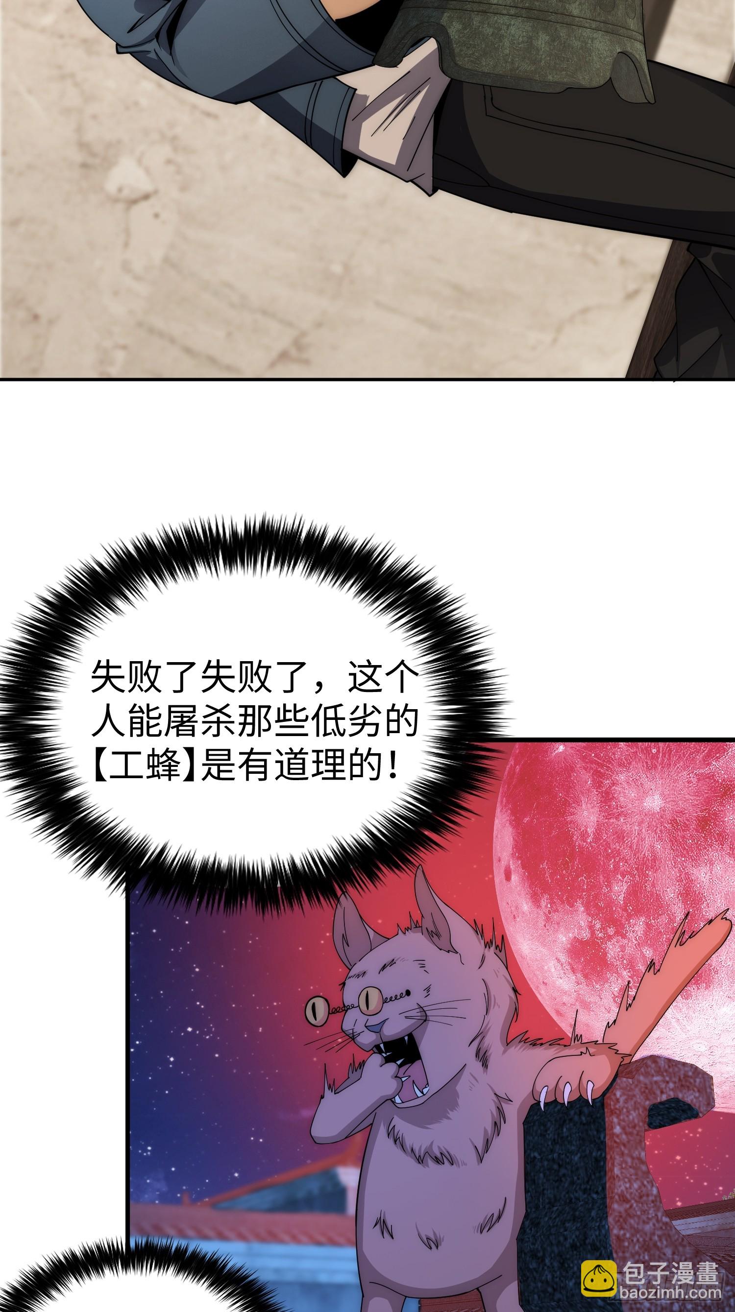 041 到底谁才是死神啊？32