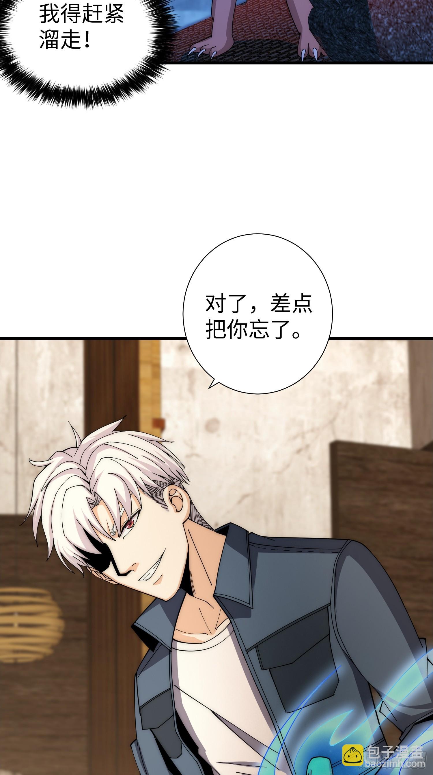 041 到底谁才是死神啊？33