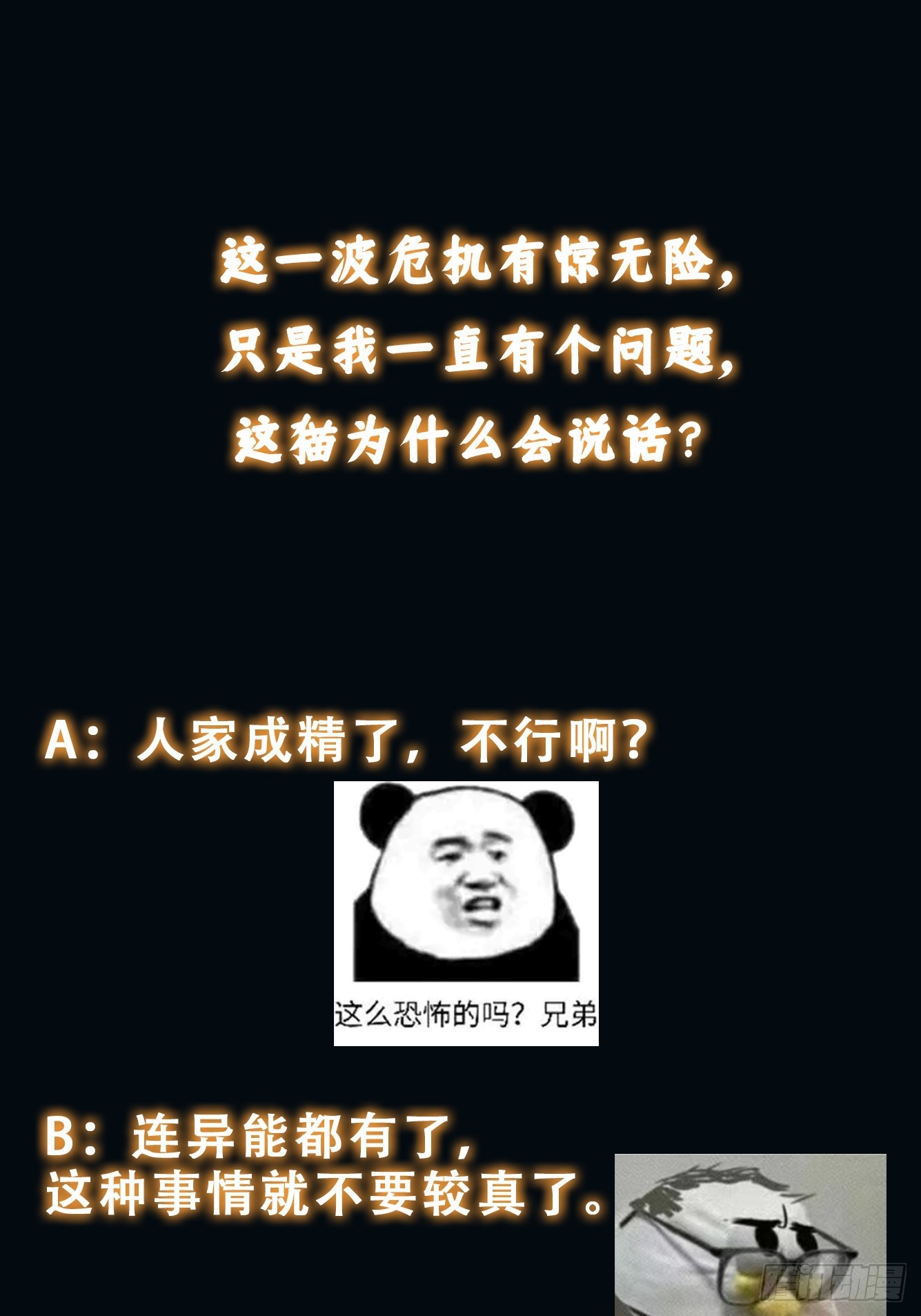 041 到底谁才是死神啊？37