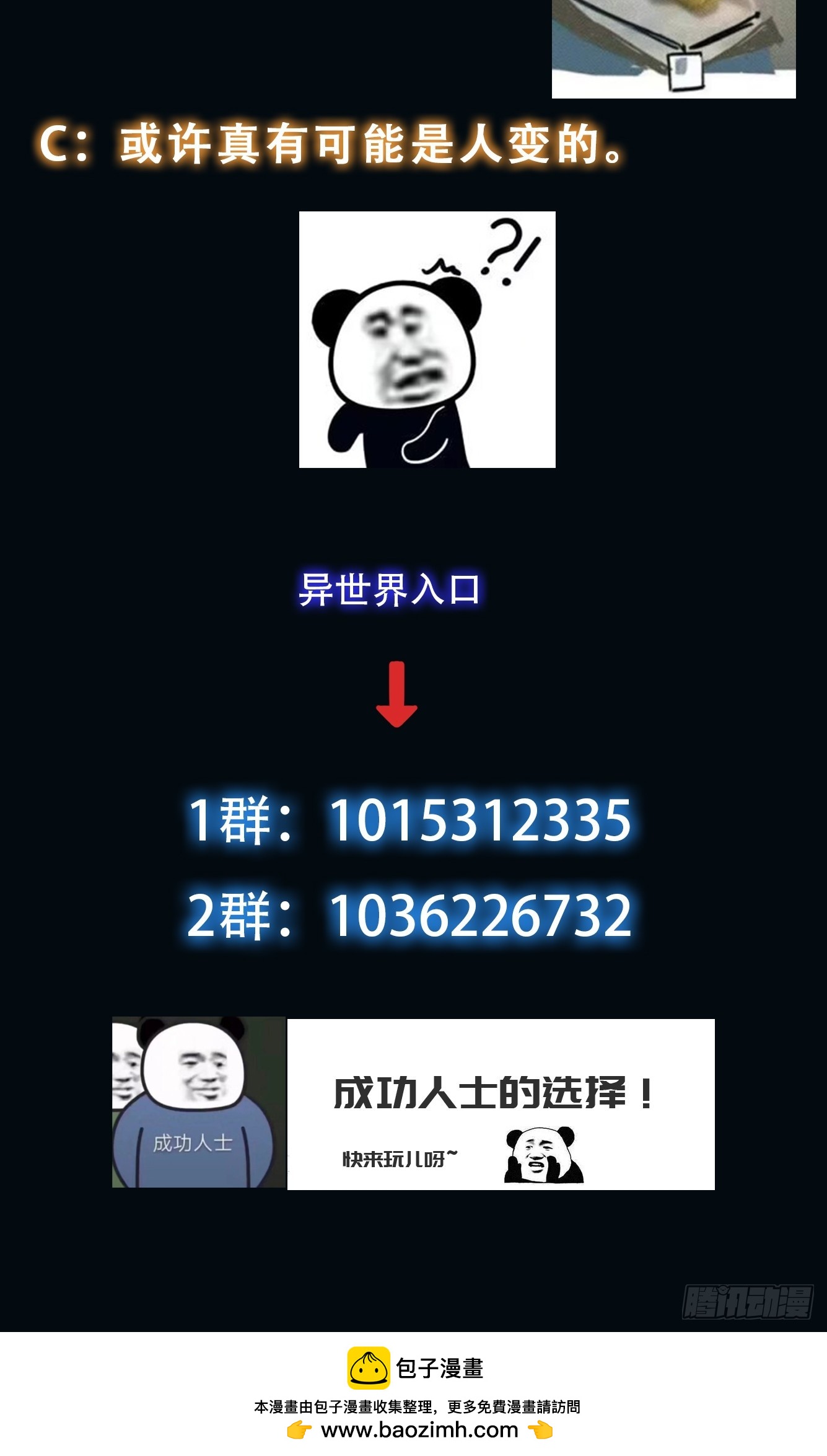 041 到底谁才是死神啊？38