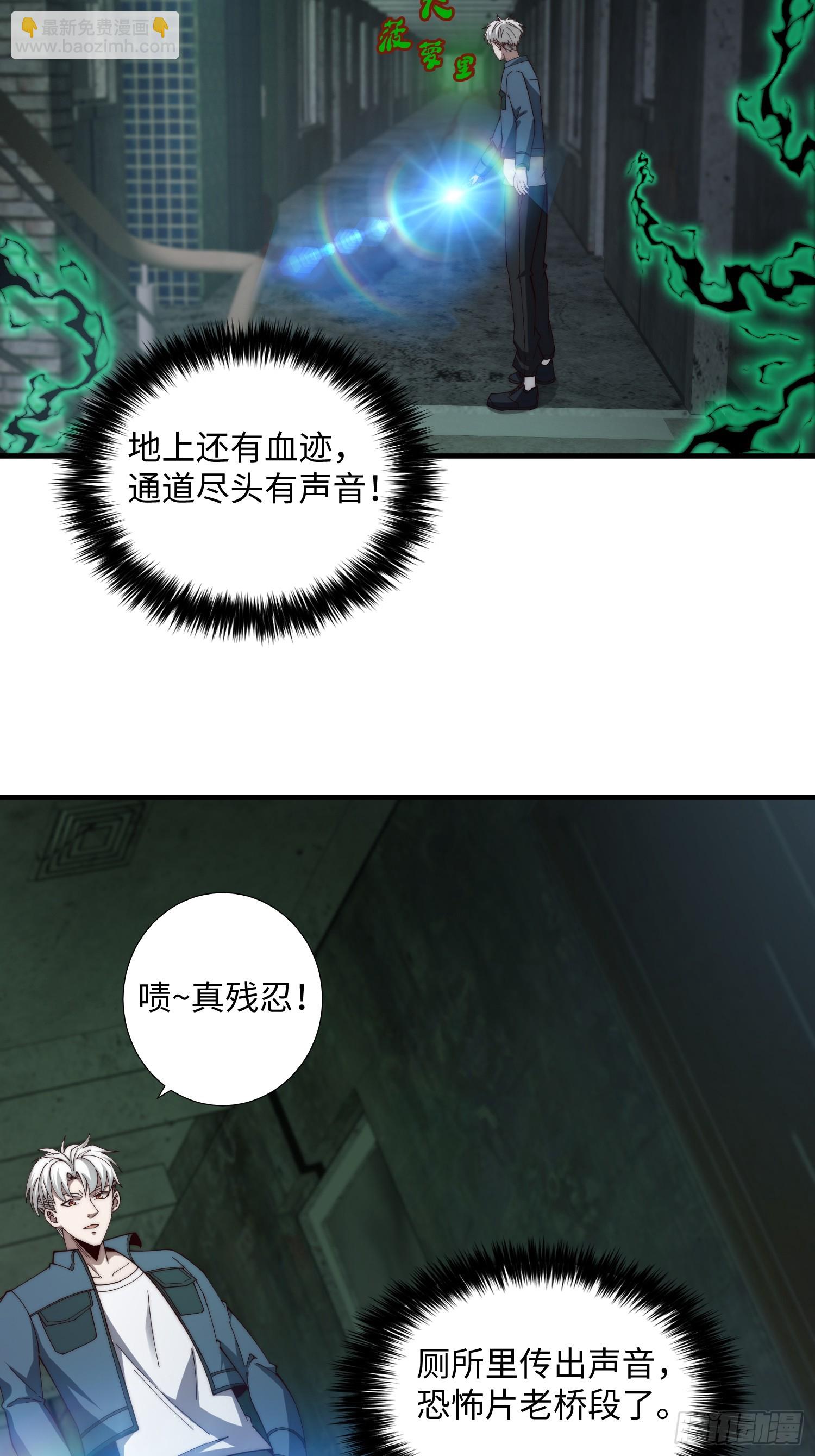 044 诡异的女人11