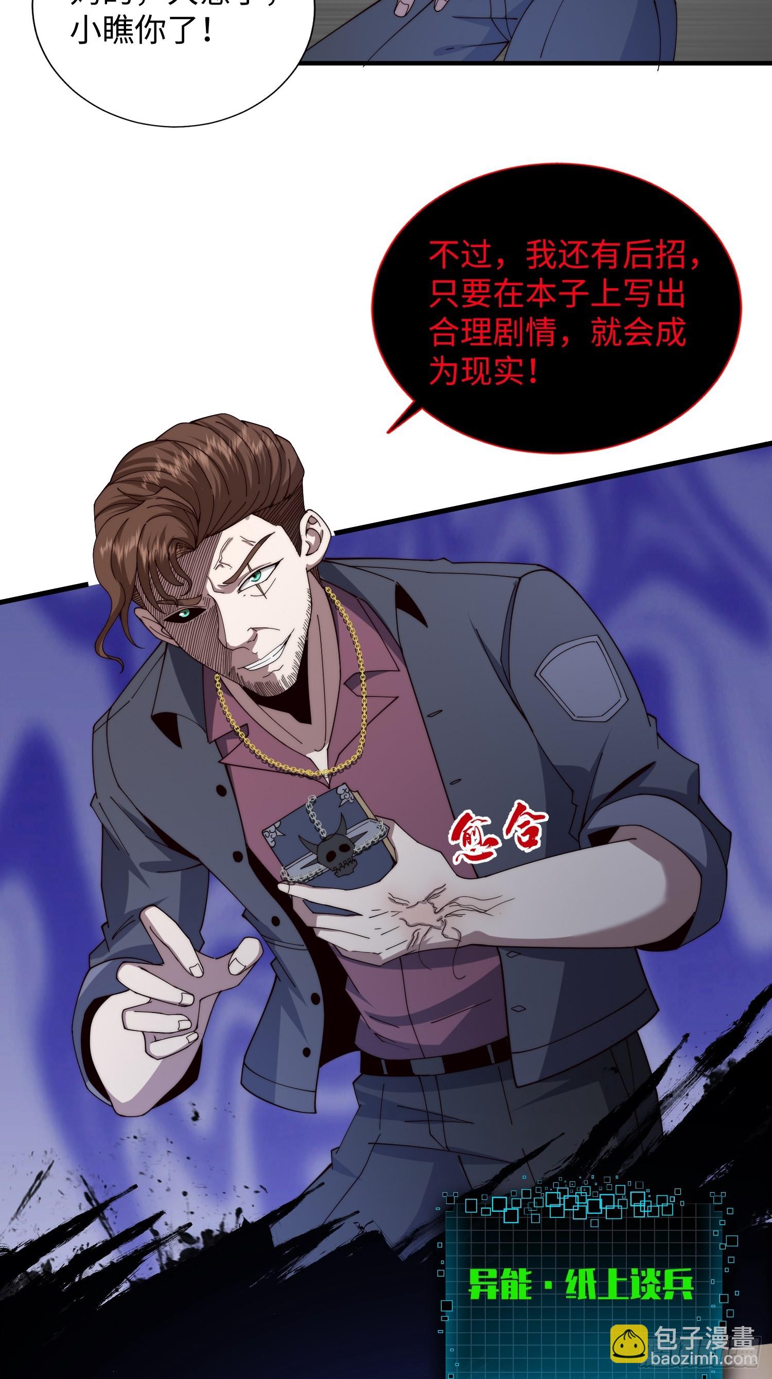 044 诡异的女人34