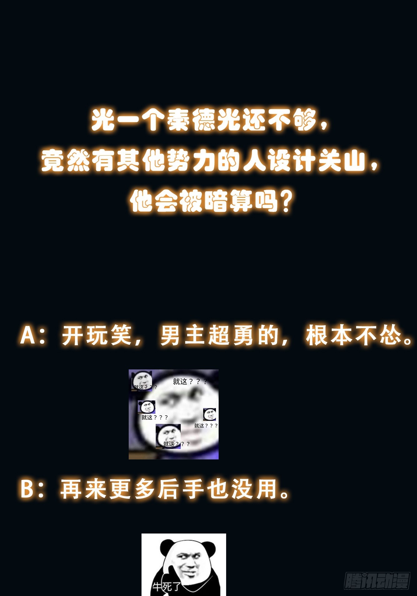 044 诡异的女人42