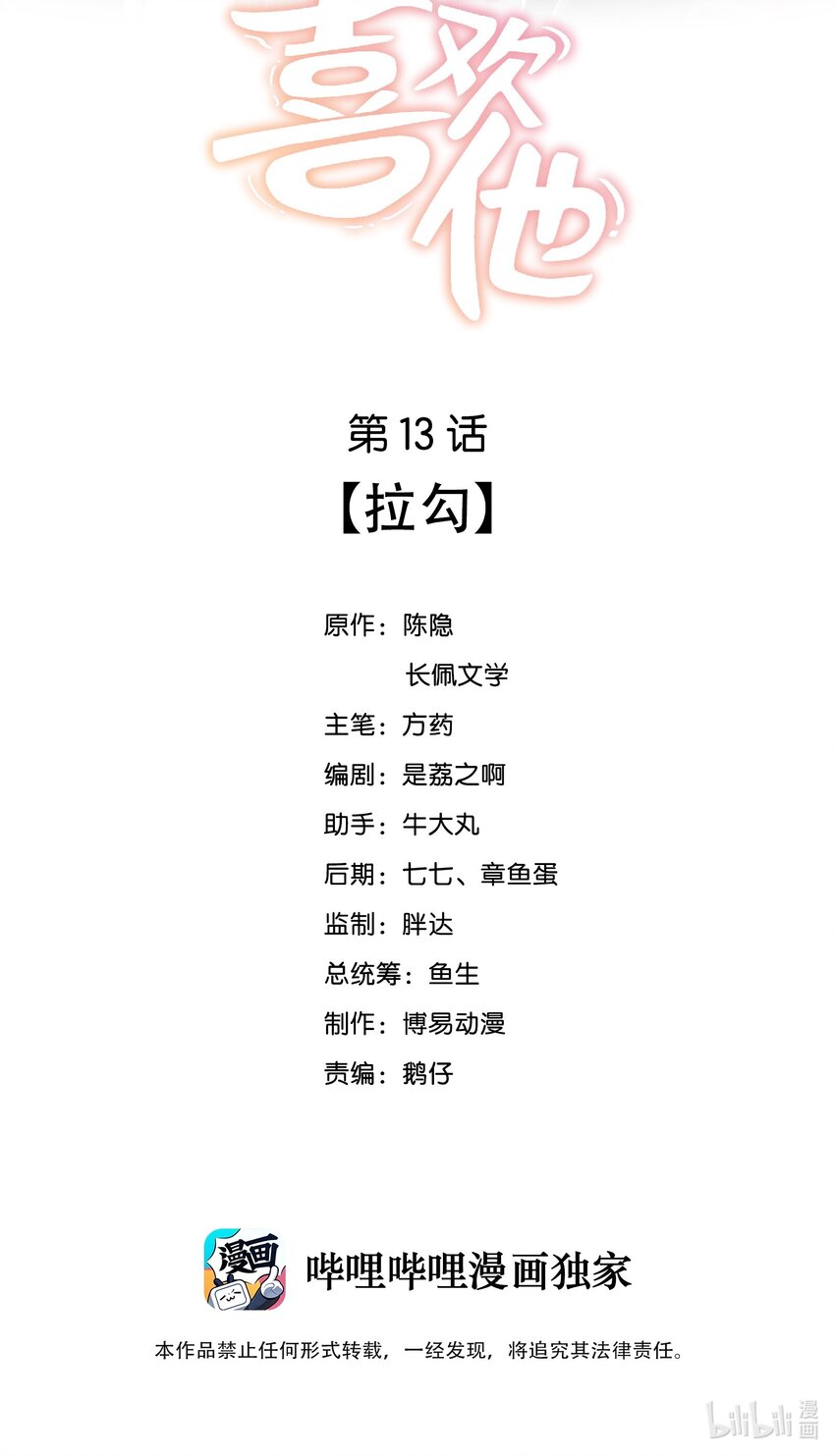 013 拉勾1