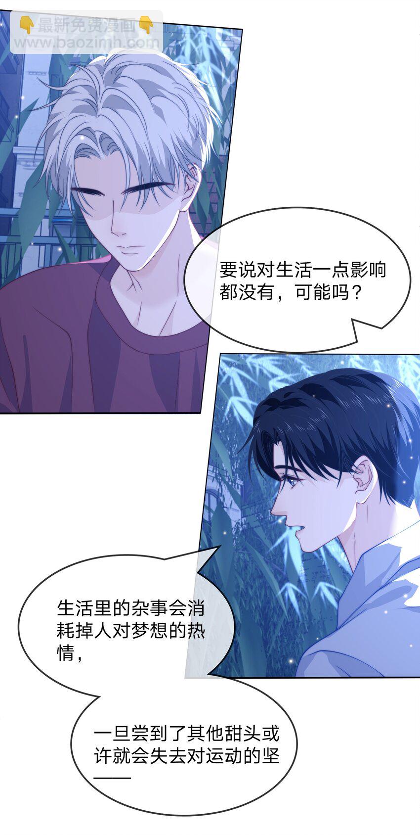 014 你会讨厌我吗37