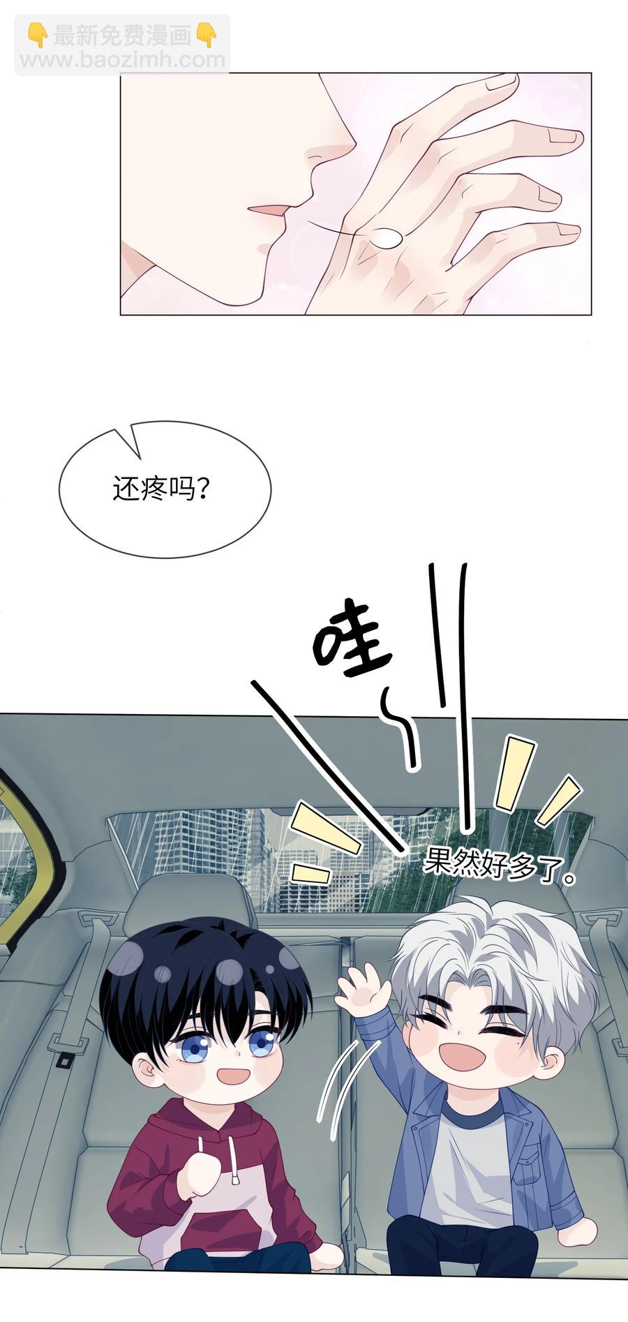 035 你吹一下就不疼了11