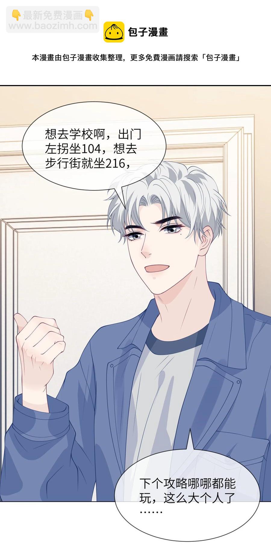 035 你吹一下就不疼了32