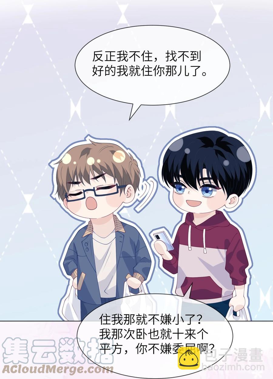 035 你吹一下就不疼了42