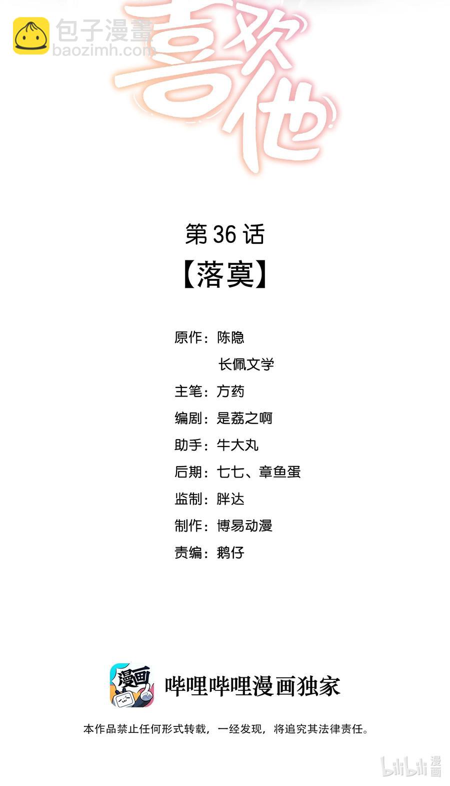 036 落寞1