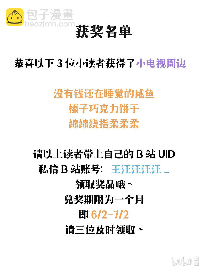 047 我又忘带钥匙了38