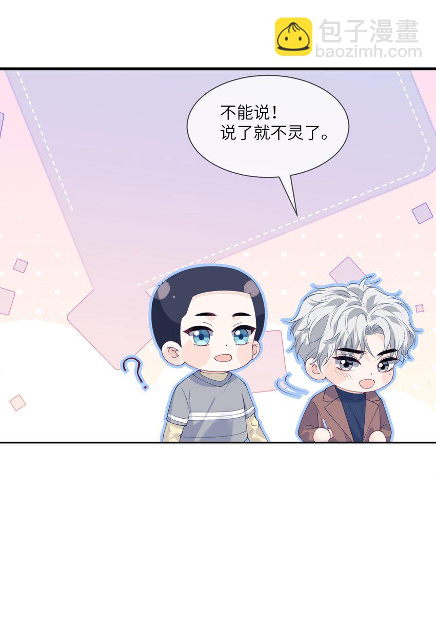 055 对一个人的喜欢是藏不住的16