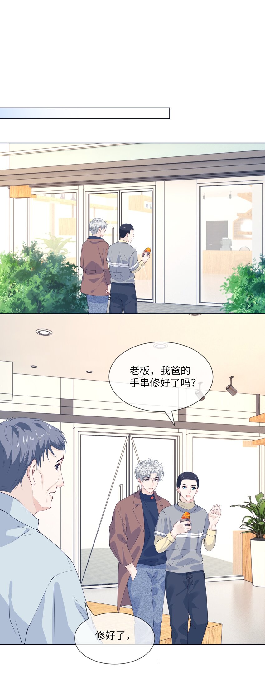 055 对一个人的喜欢是藏不住的17