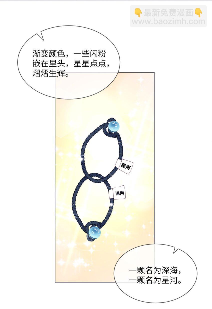 055 对一个人的喜欢是藏不住的20