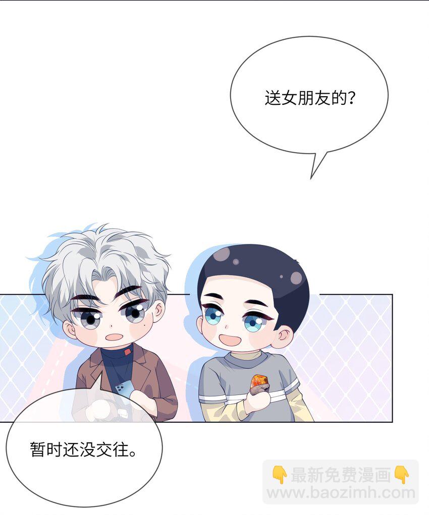 055 对一个人的喜欢是藏不住的22