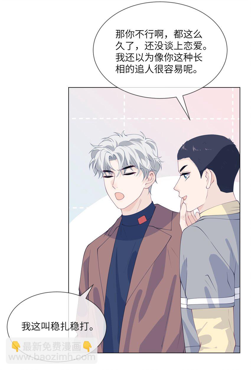 055 对一个人的喜欢是藏不住的23