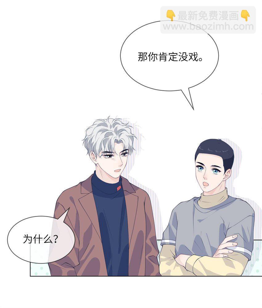 055 对一个人的喜欢是藏不住的25