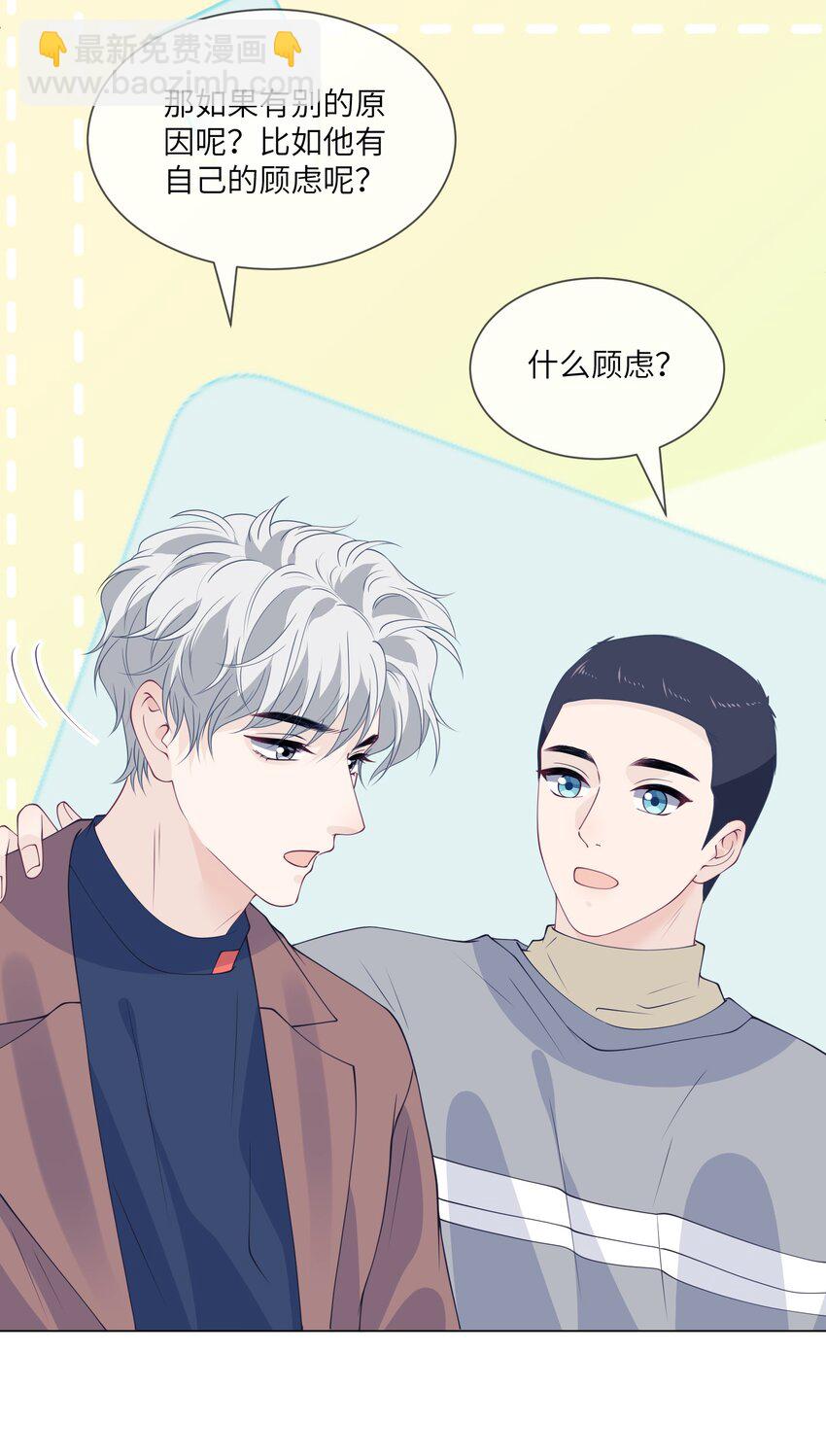 055 对一个人的喜欢是藏不住的27