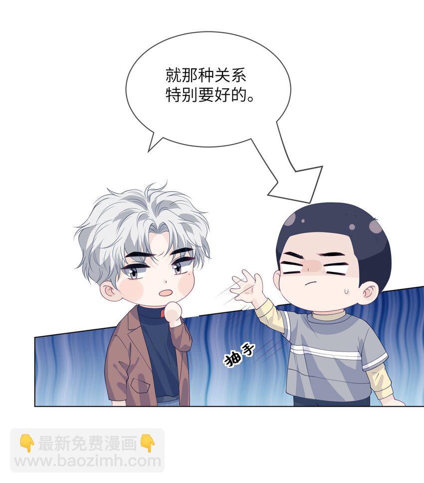 055 对一个人的喜欢是藏不住的29