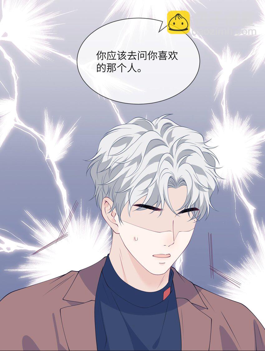 055 对一个人的喜欢是藏不住的32