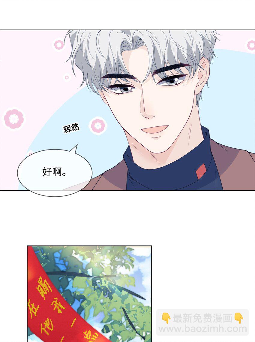 055 对一个人的喜欢是藏不住的36