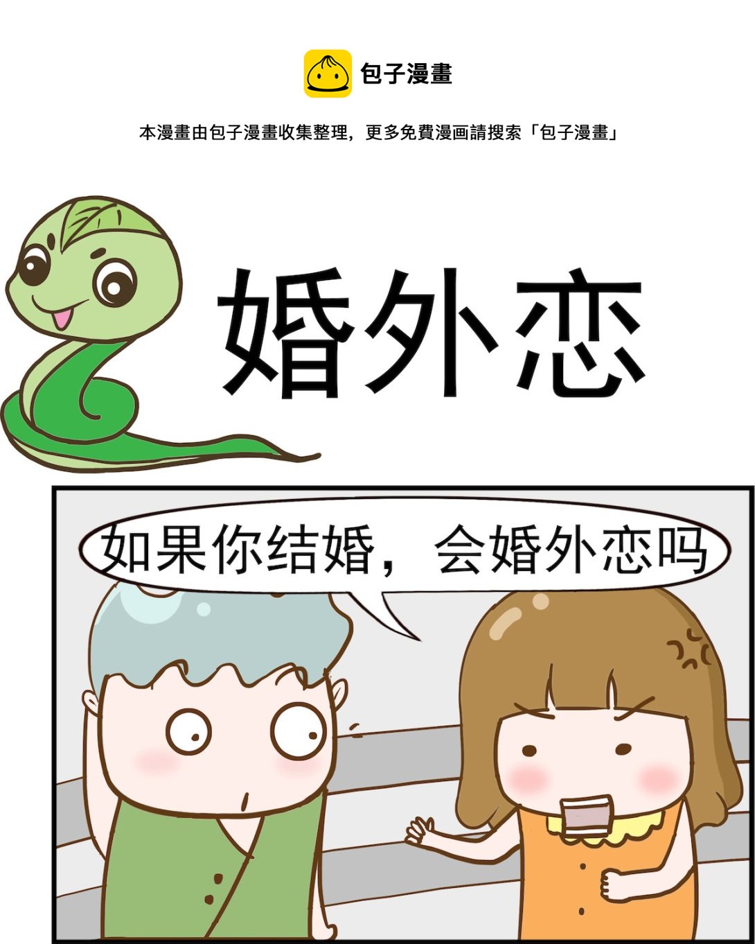 第009话 婚外恋0