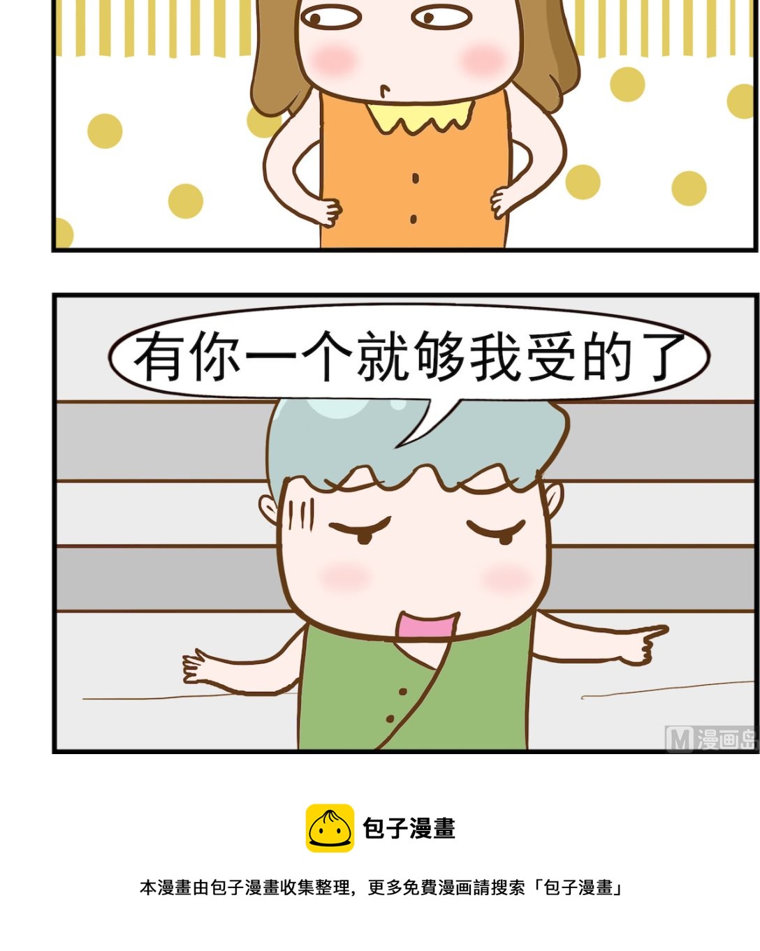 第009话 婚外恋2