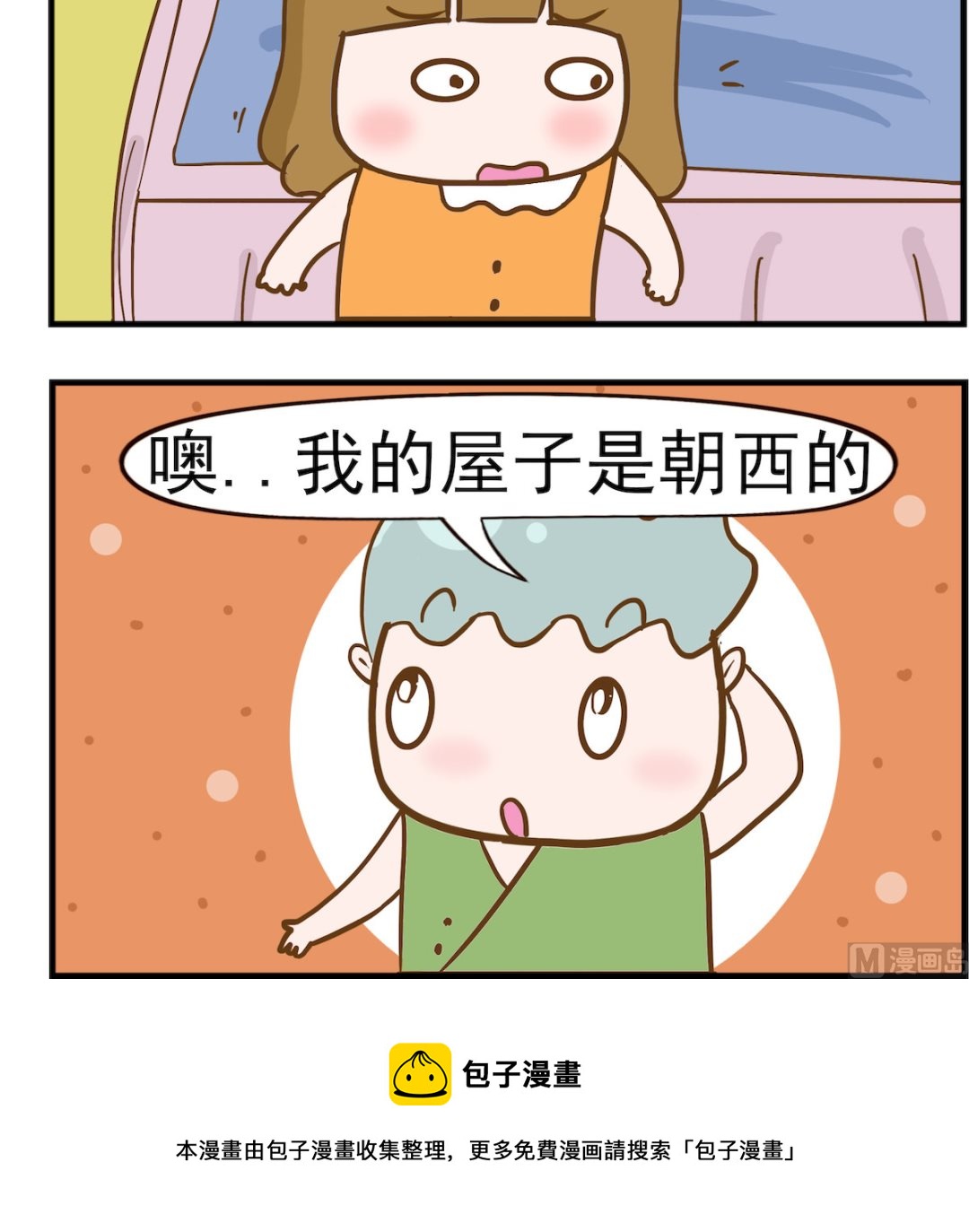 第018话 起床2