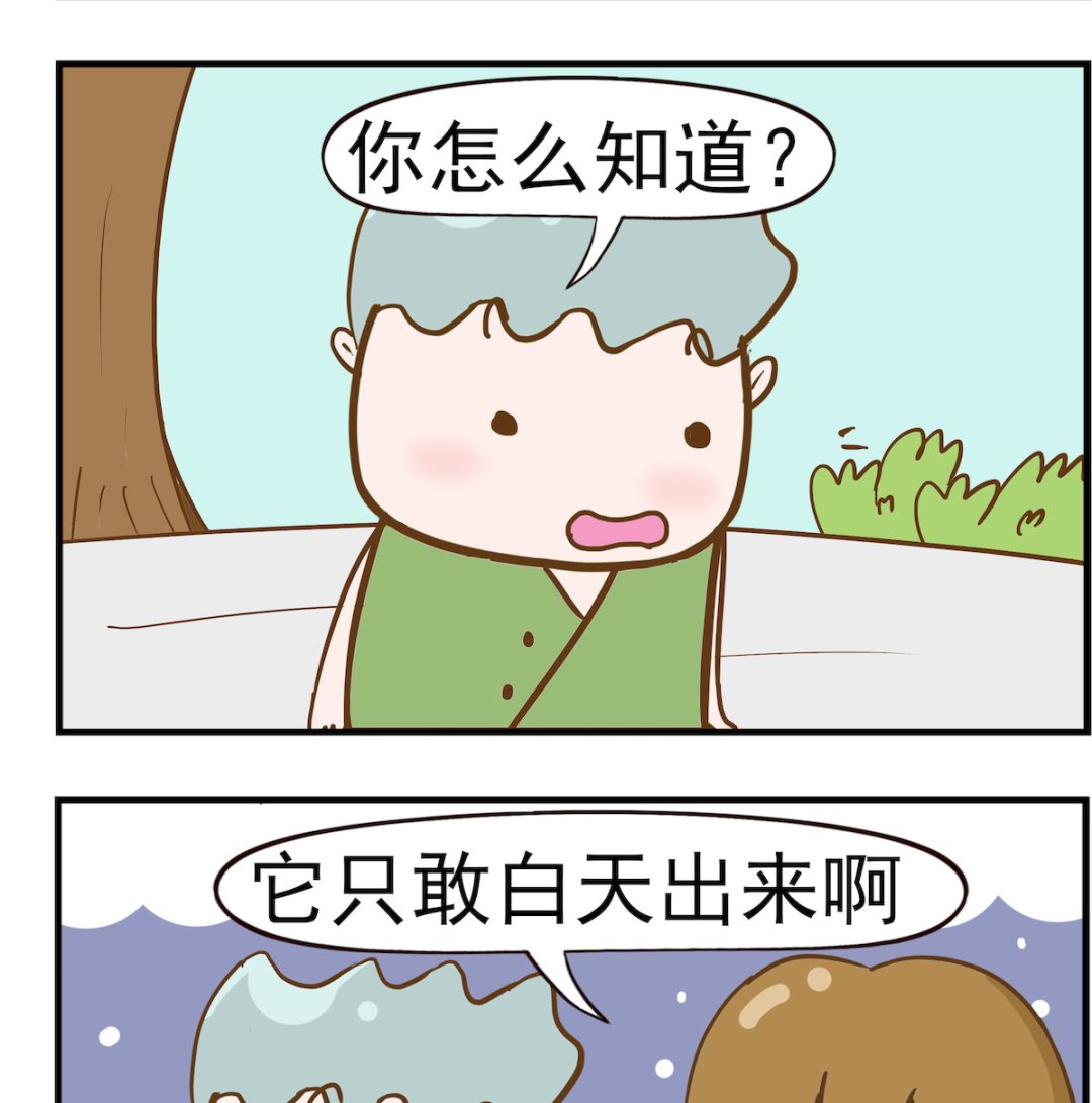 第022话 怕月亮1