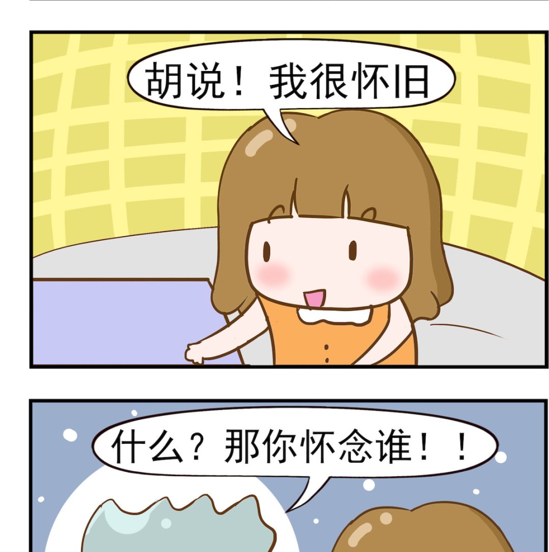 第047话 念旧1