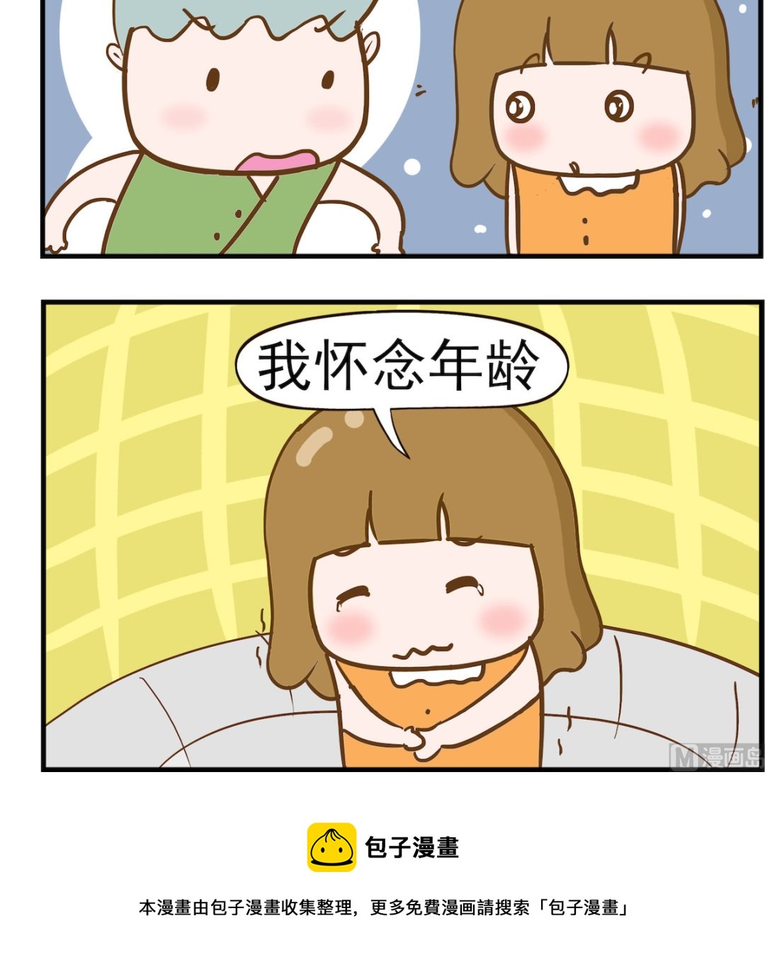 第047话 念旧2