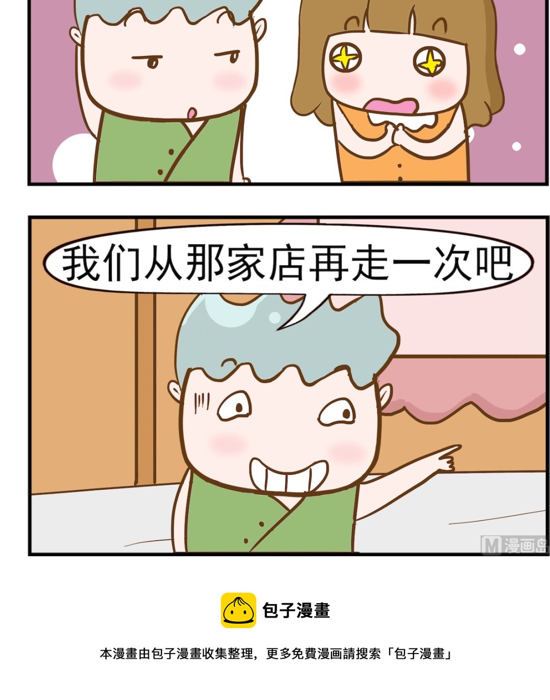 第068话 再走一次2