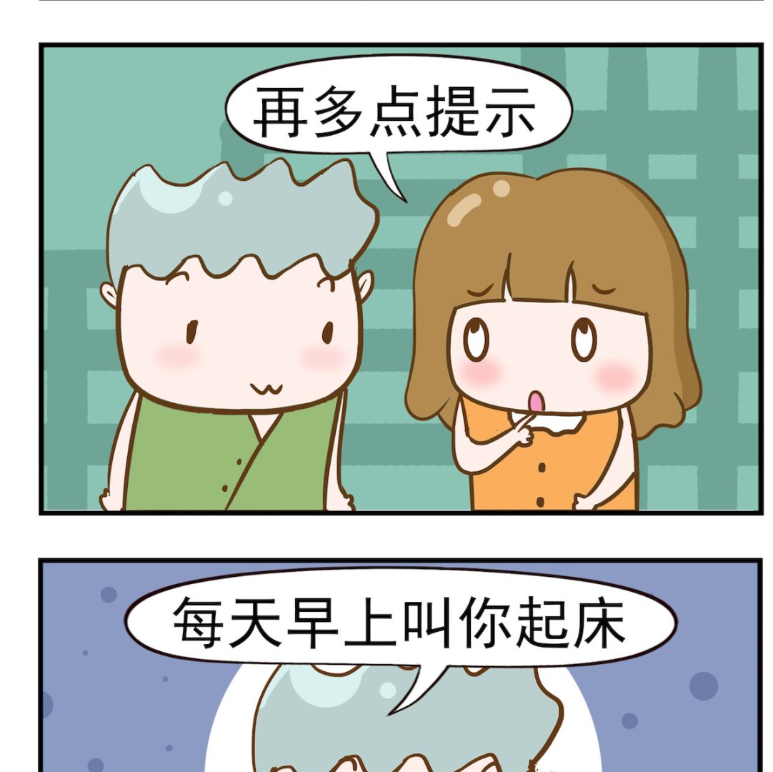 第082话 鸡毛掸子1