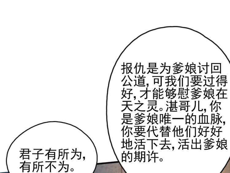 第三话61